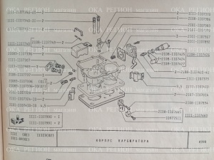 Крышка ускорительного насоса карбюратора