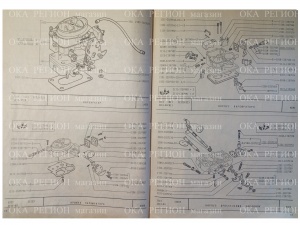 Упор поплавка карбюратора